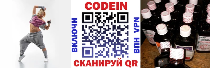 Кодеиновый сироп Lean Purple Drank Жердевка