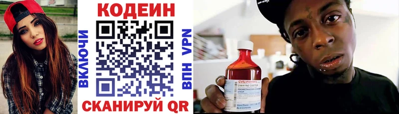 Купить где  Жердевка  Codein напиток Lean (лин) 