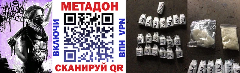 Купить где  Жердевка  МЕТАДОН кристалл 
