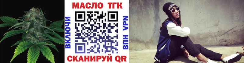 Купить где  Жердевка  ТГК гашишное масло 